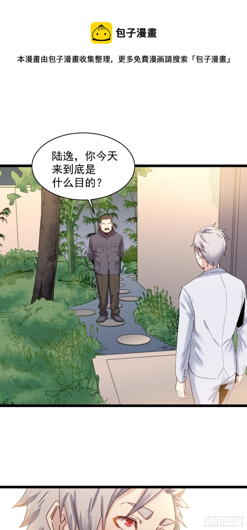 第79话 招亲-第80话