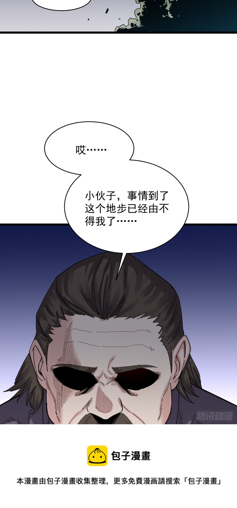 第79话 招亲-第80话