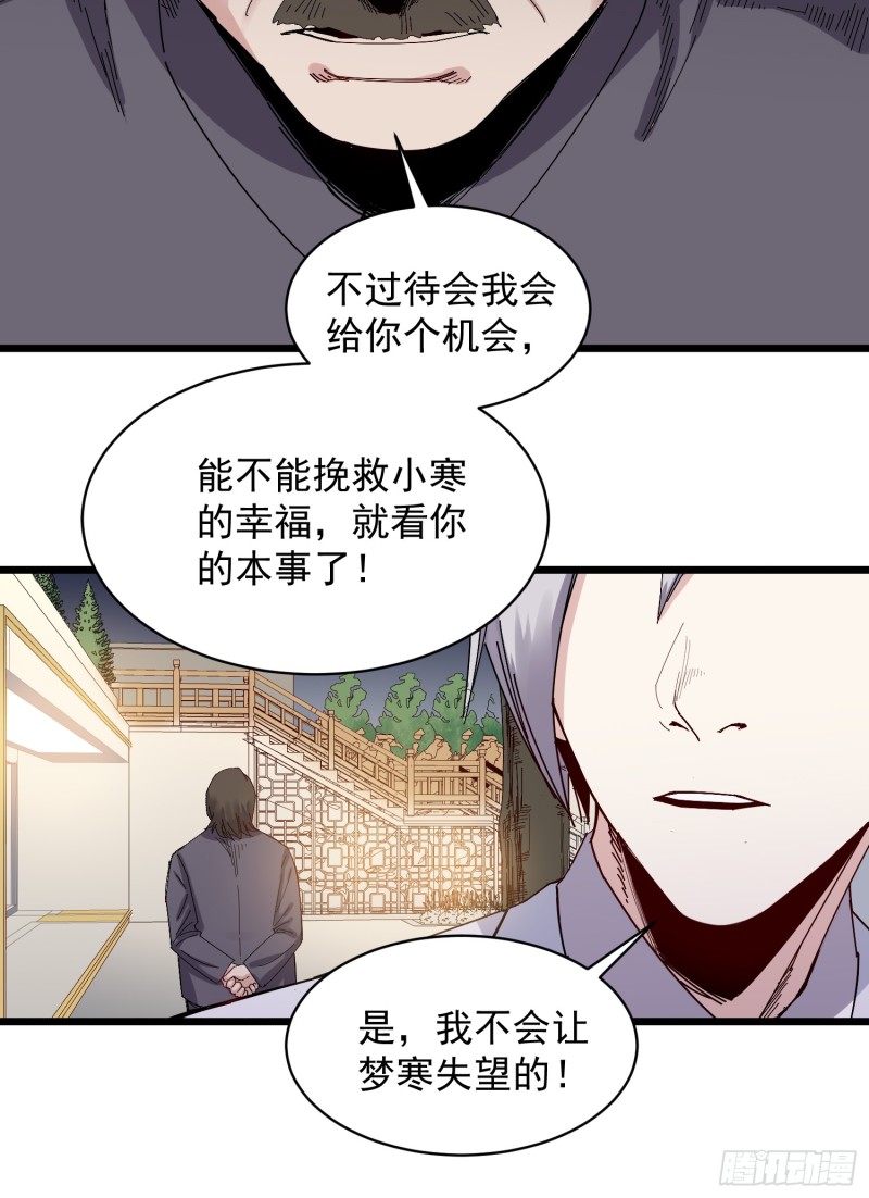 第79话 招亲-第80话