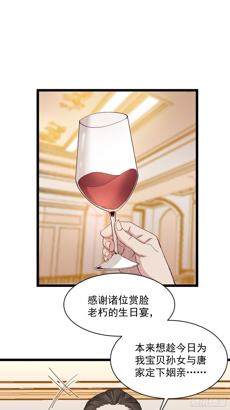 第79话 招亲-第80话