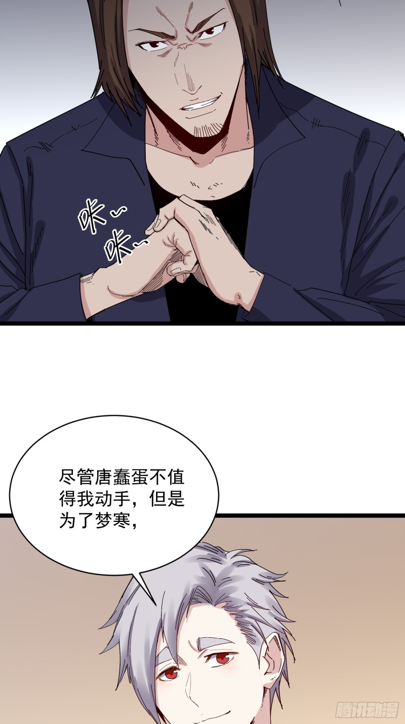 第79话 招亲-第80话