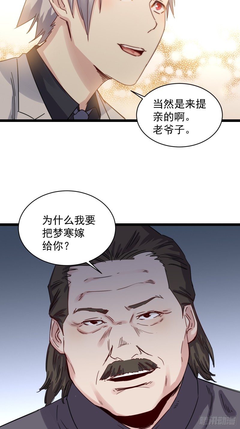 第79话 招亲-第80话