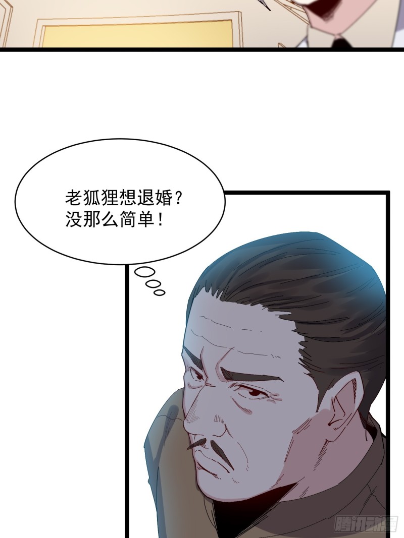 第79话 招亲-第80话