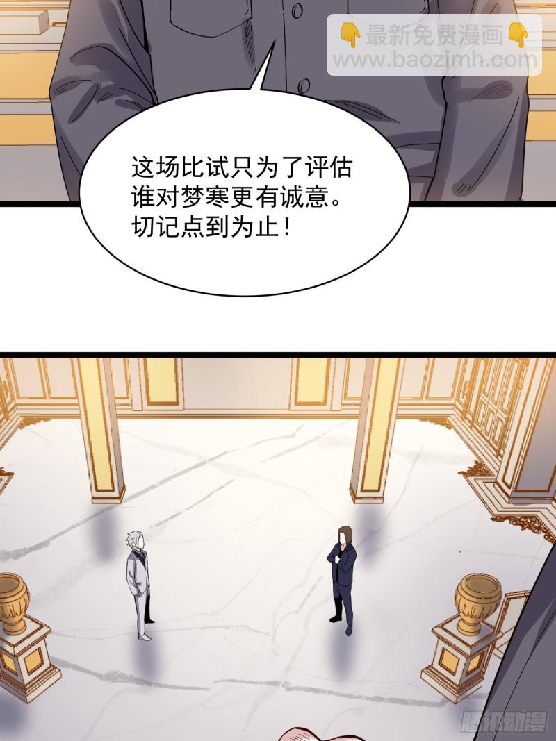 第79话 招亲-第80话