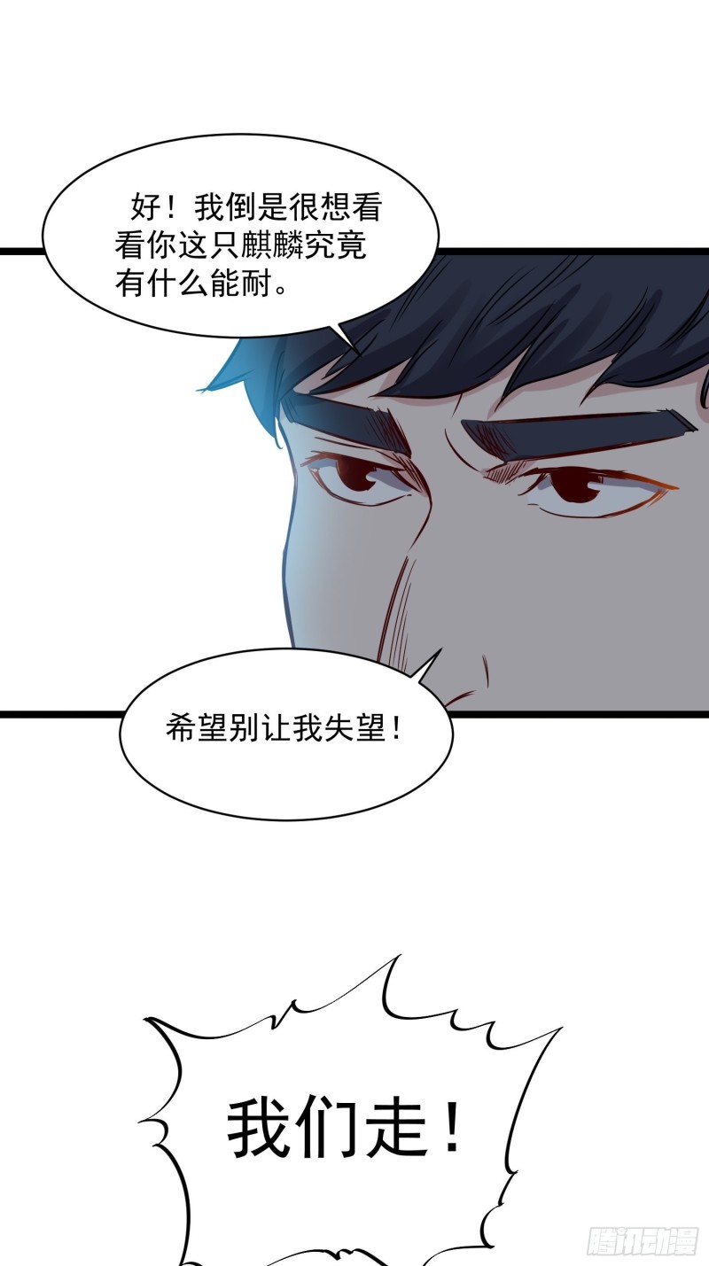 第81话 实力-第82话