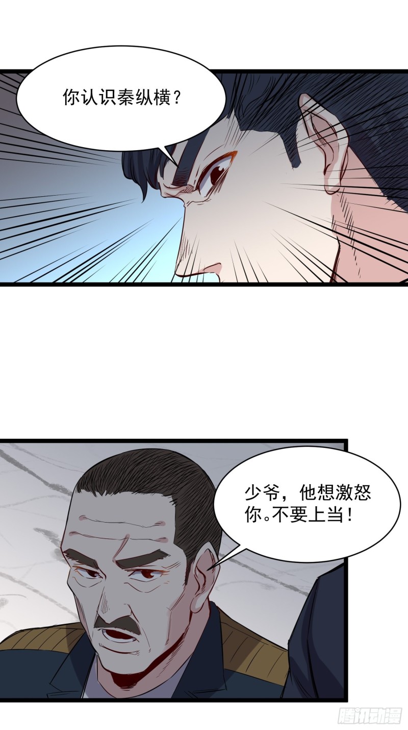 第81话 实力-第82话