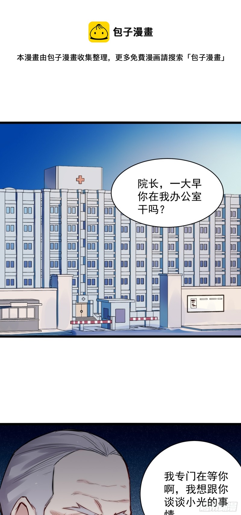 第83话 推荐-第84话