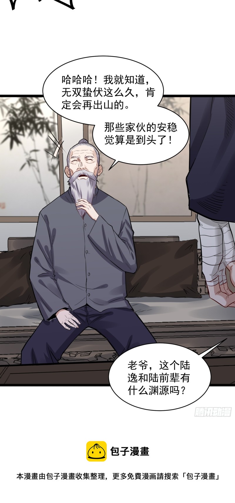 第83话 推荐-第84话