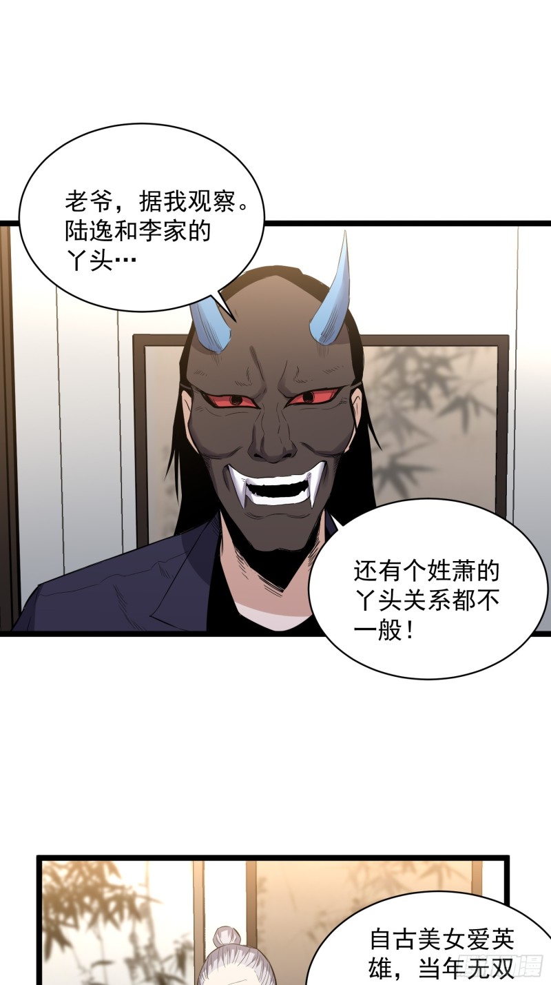 第83话 推荐-第84话