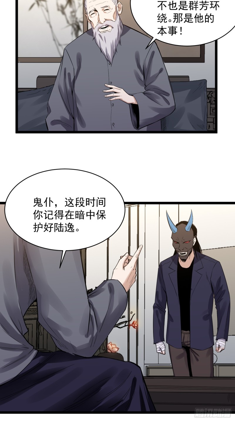 第83话 推荐-第84话