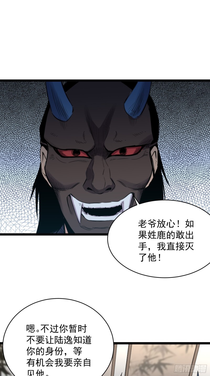 第83话 推荐-第84话