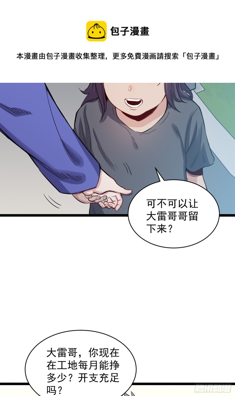 第83话 推荐-第84话