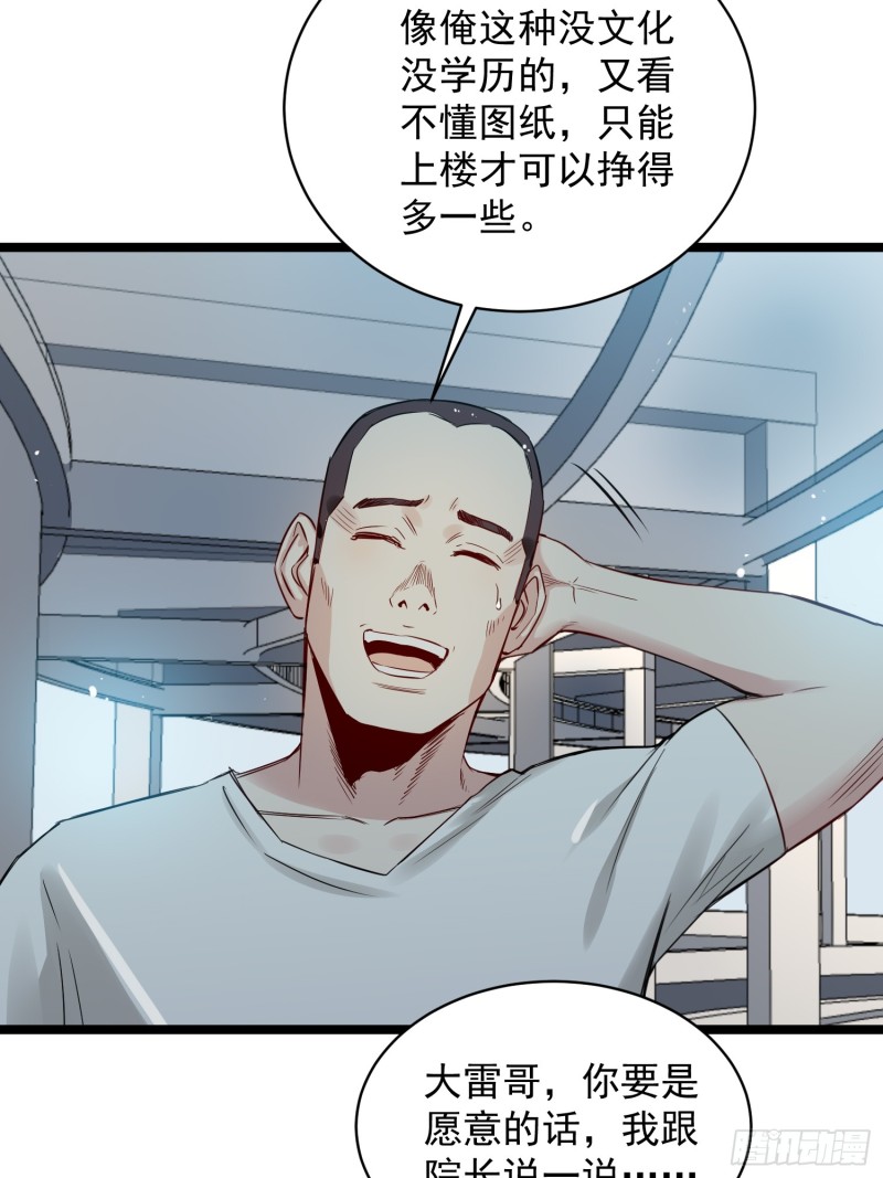 第83话 推荐-第84话