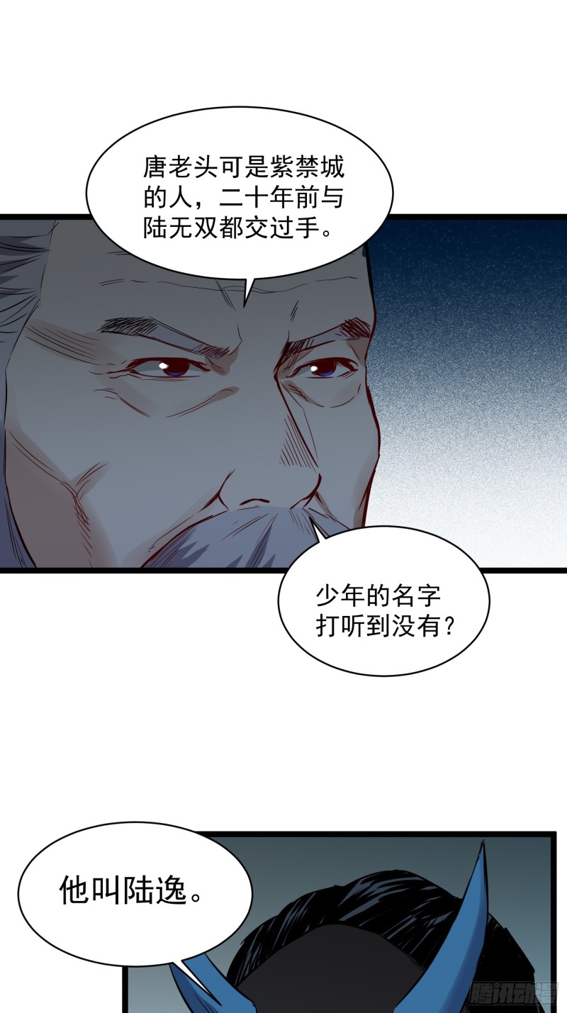 第83话 推荐-第84话