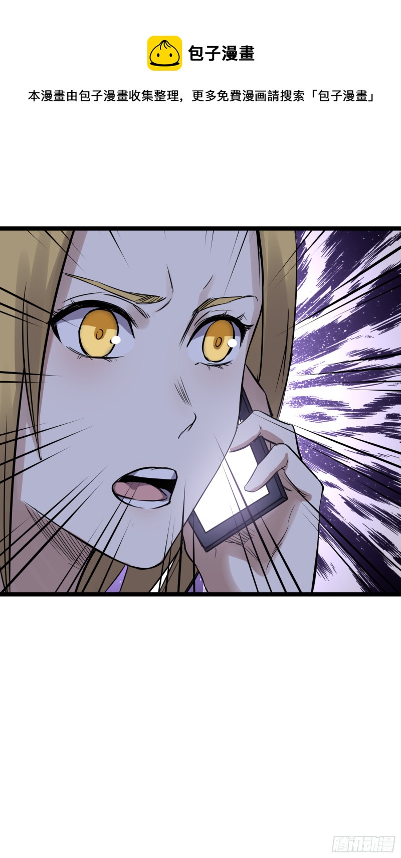 第85话 竹林-第86话
