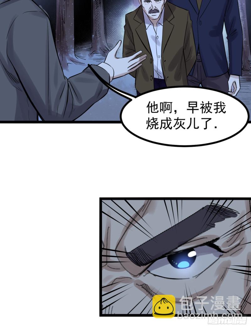 第85话 竹林-第86话