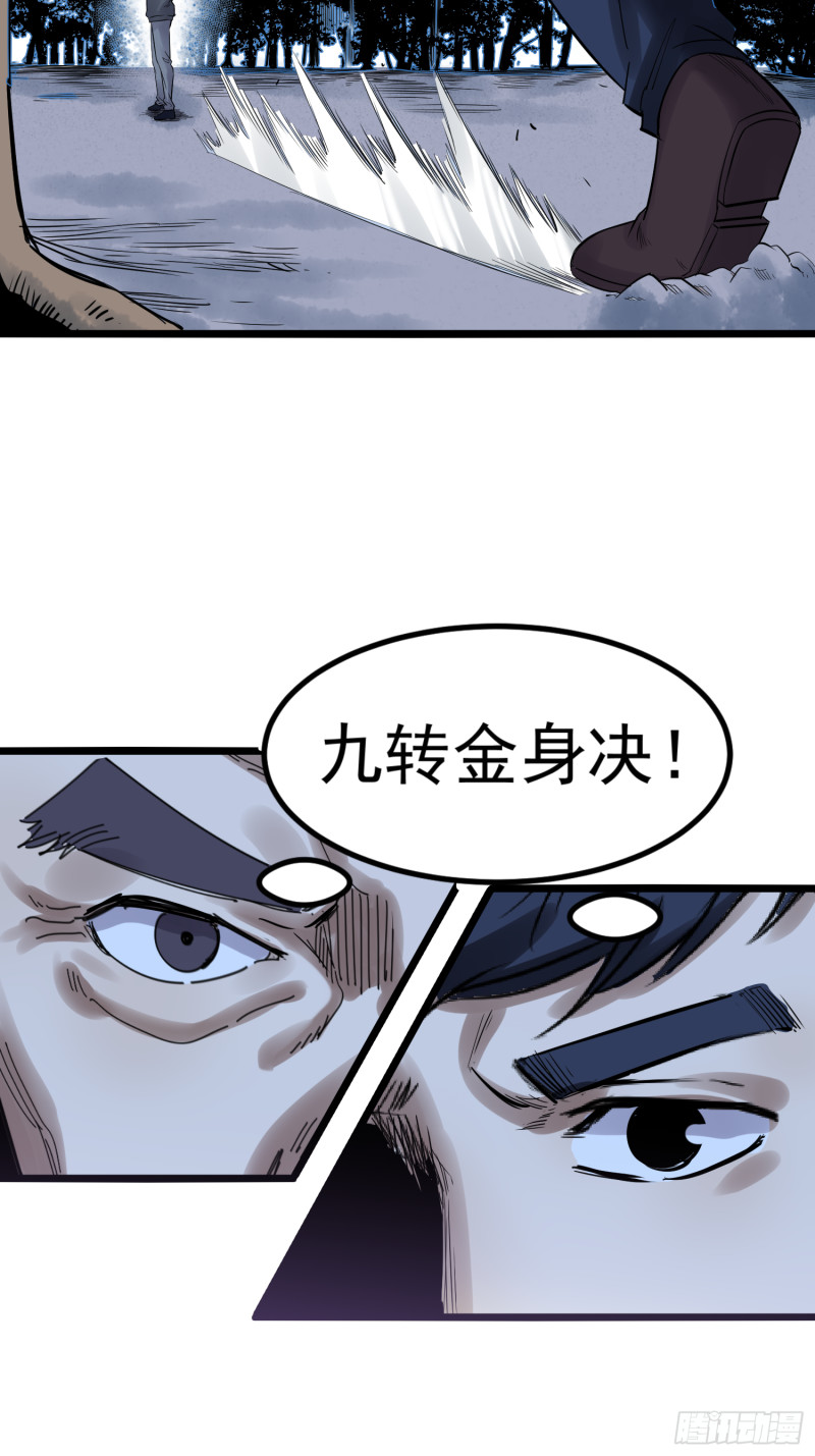 第85话 竹林-第86话