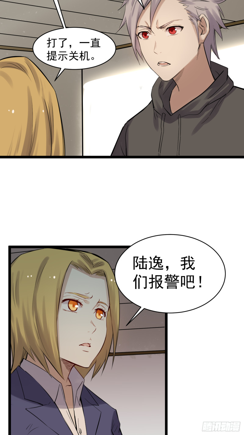 第85话 竹林-第86话