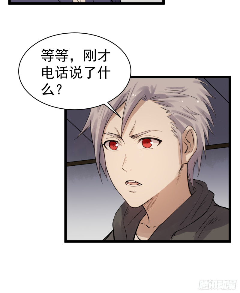 第85话 竹林-第86话
