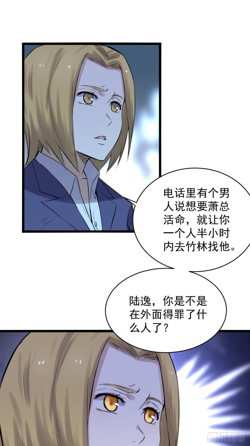 第85话 竹林-第86话