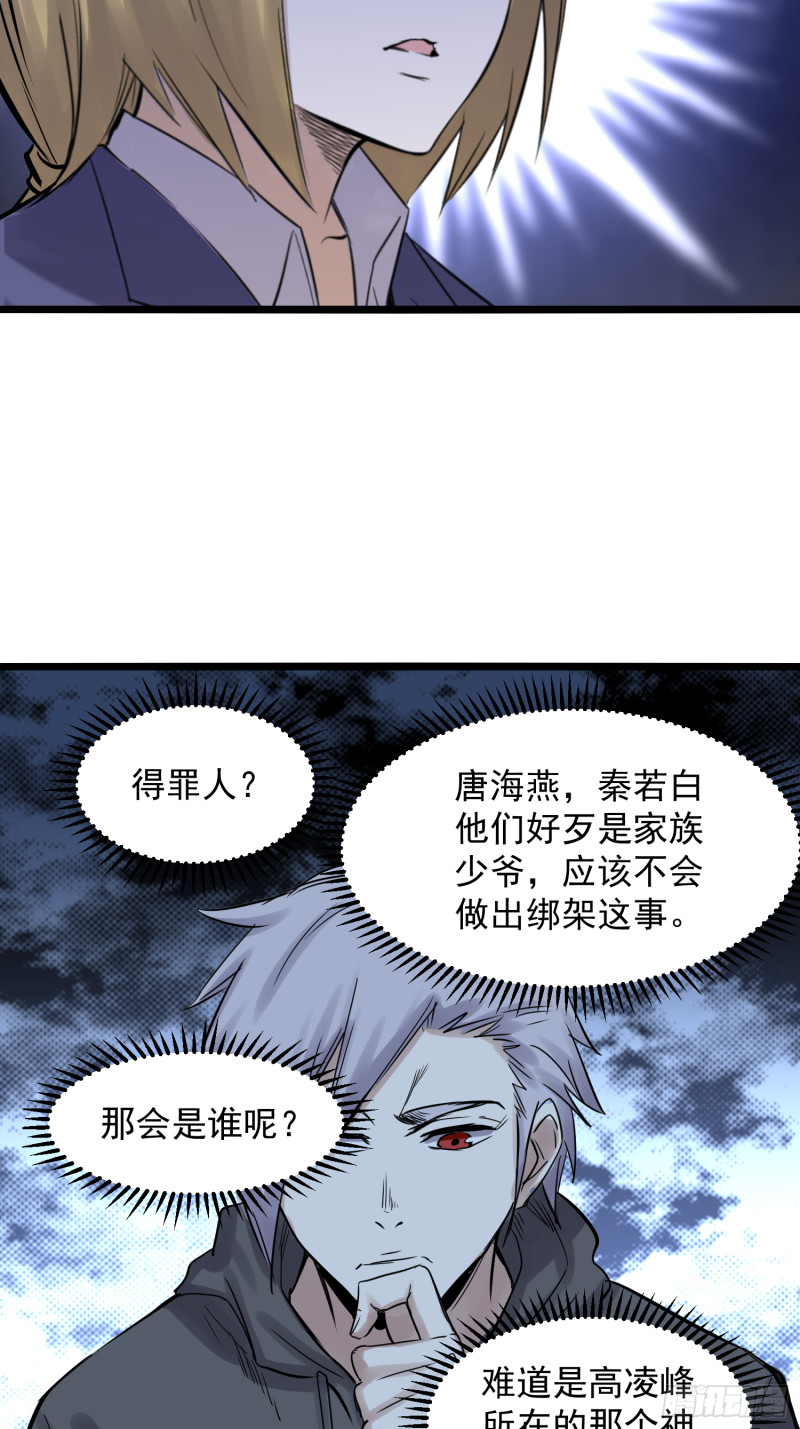 第85话 竹林-第86话