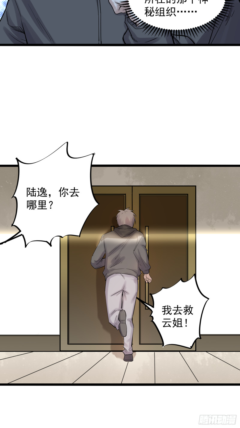 第85话 竹林-第86话