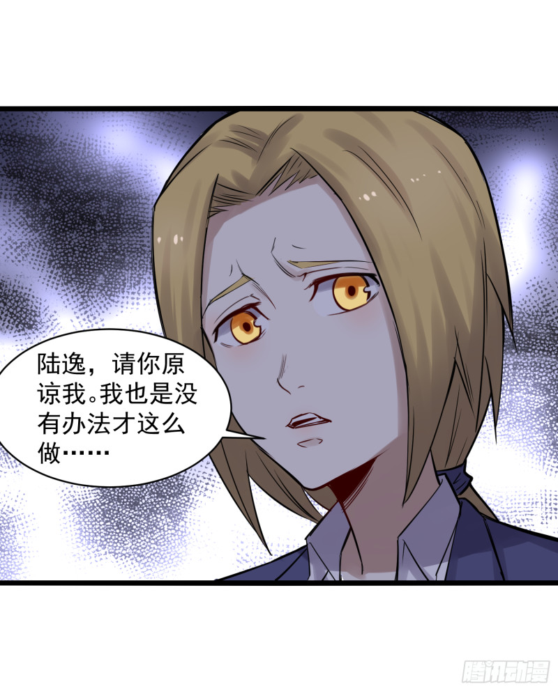 第85话 竹林-第86话