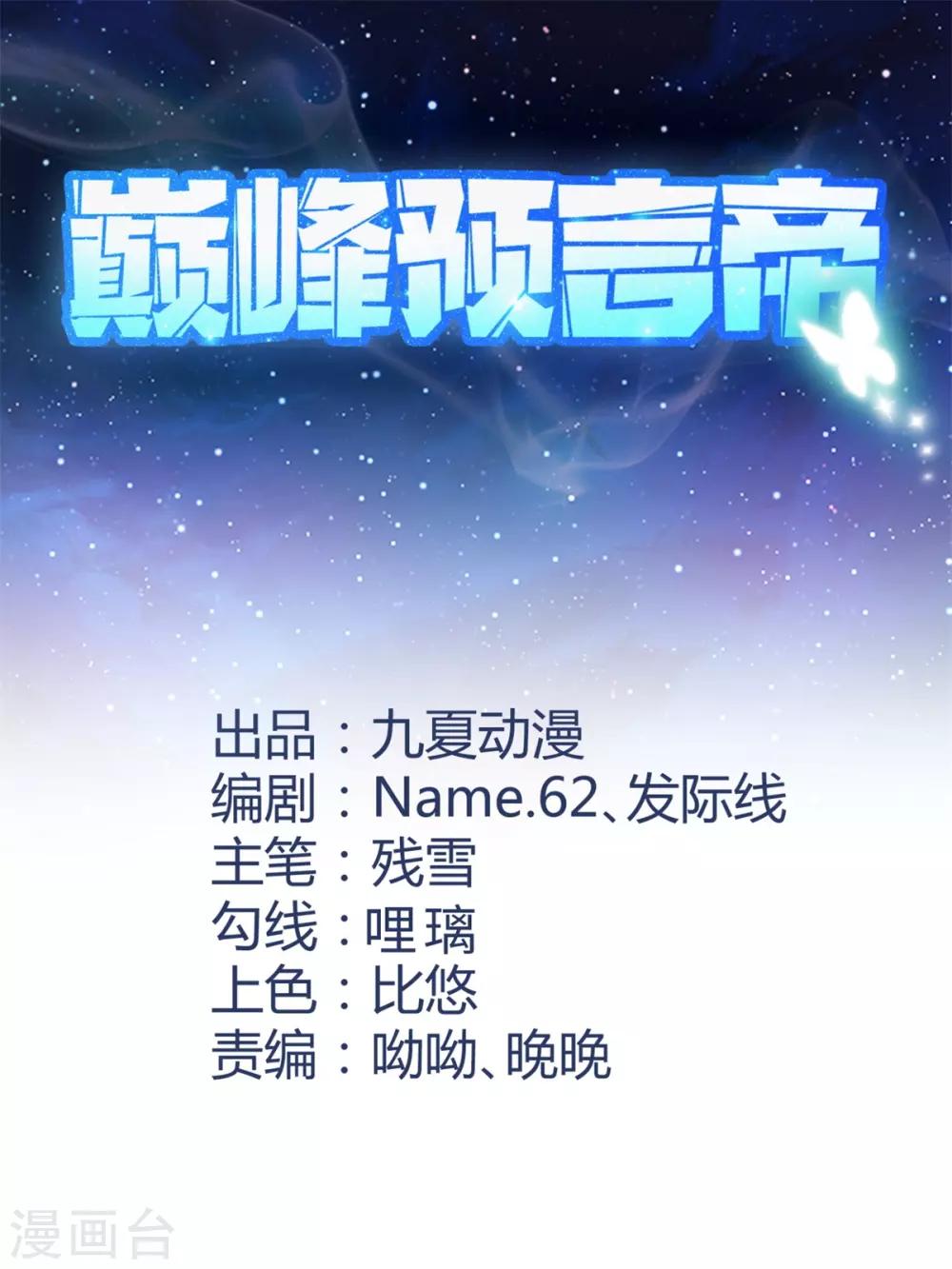 第1话 结识女明星-第2话