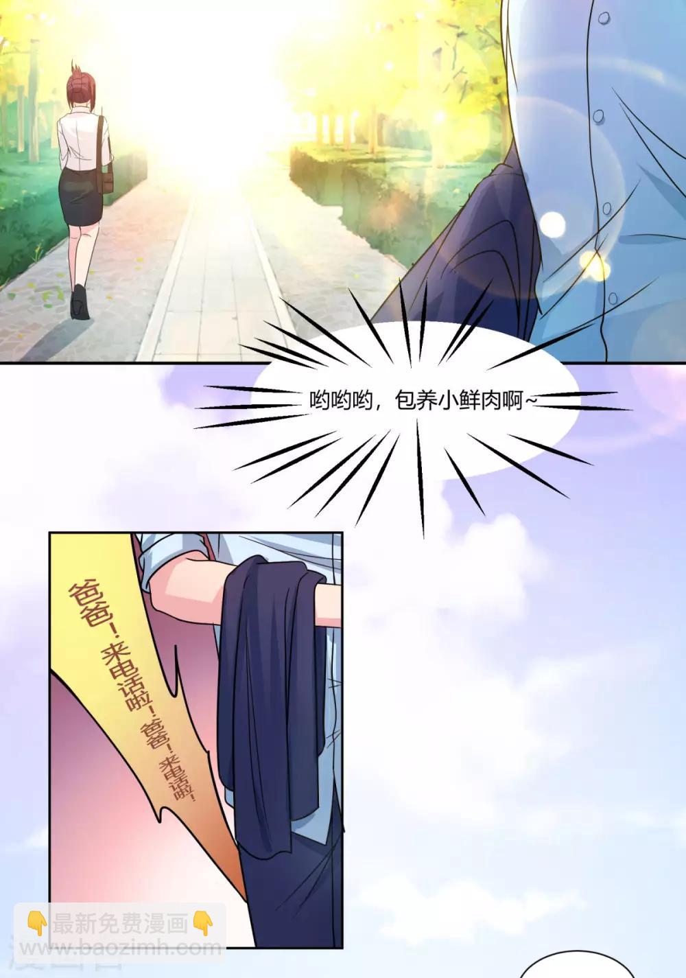 第1话 结识女明星-第2话