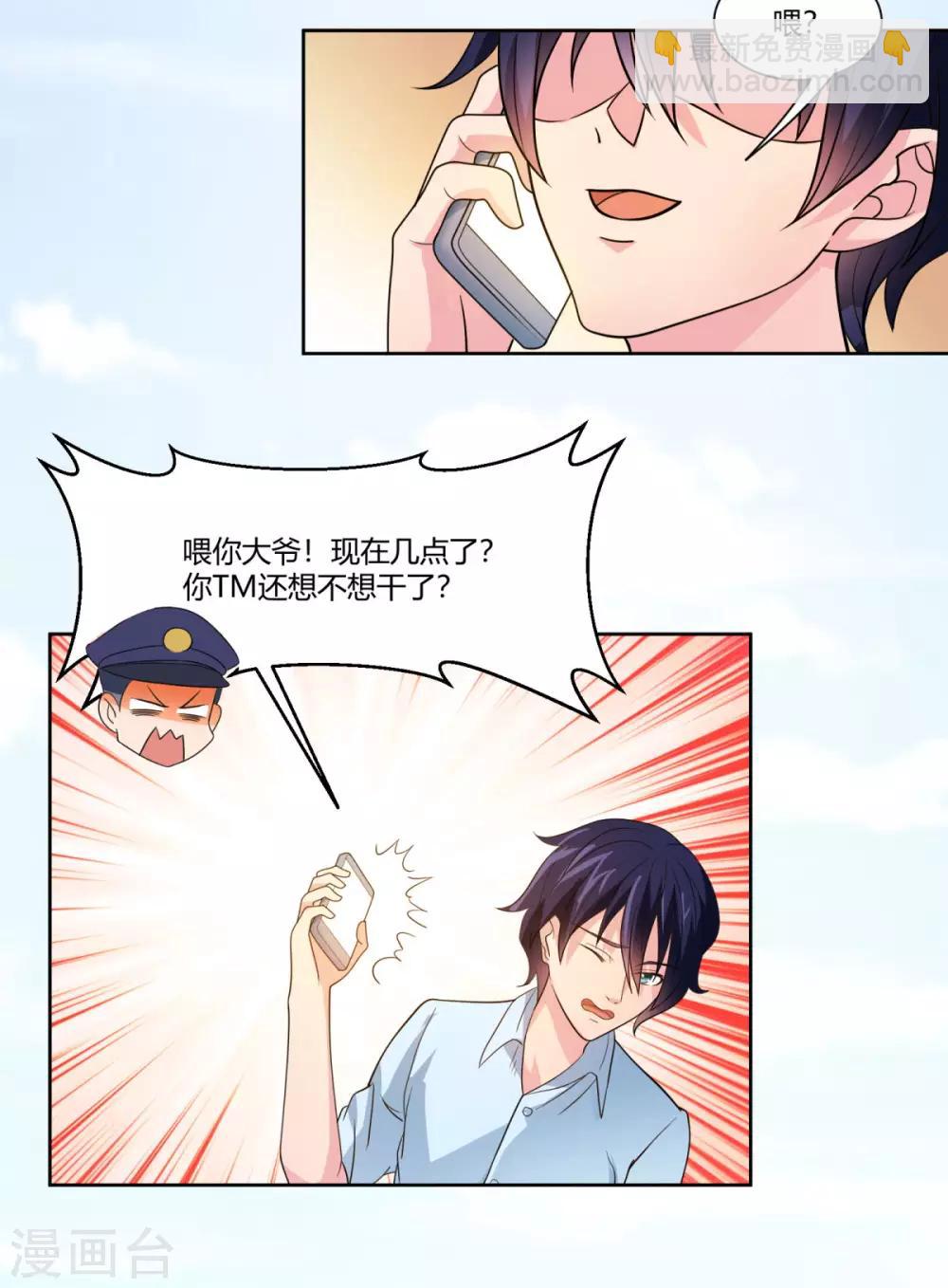 第1话 结识女明星-第2话