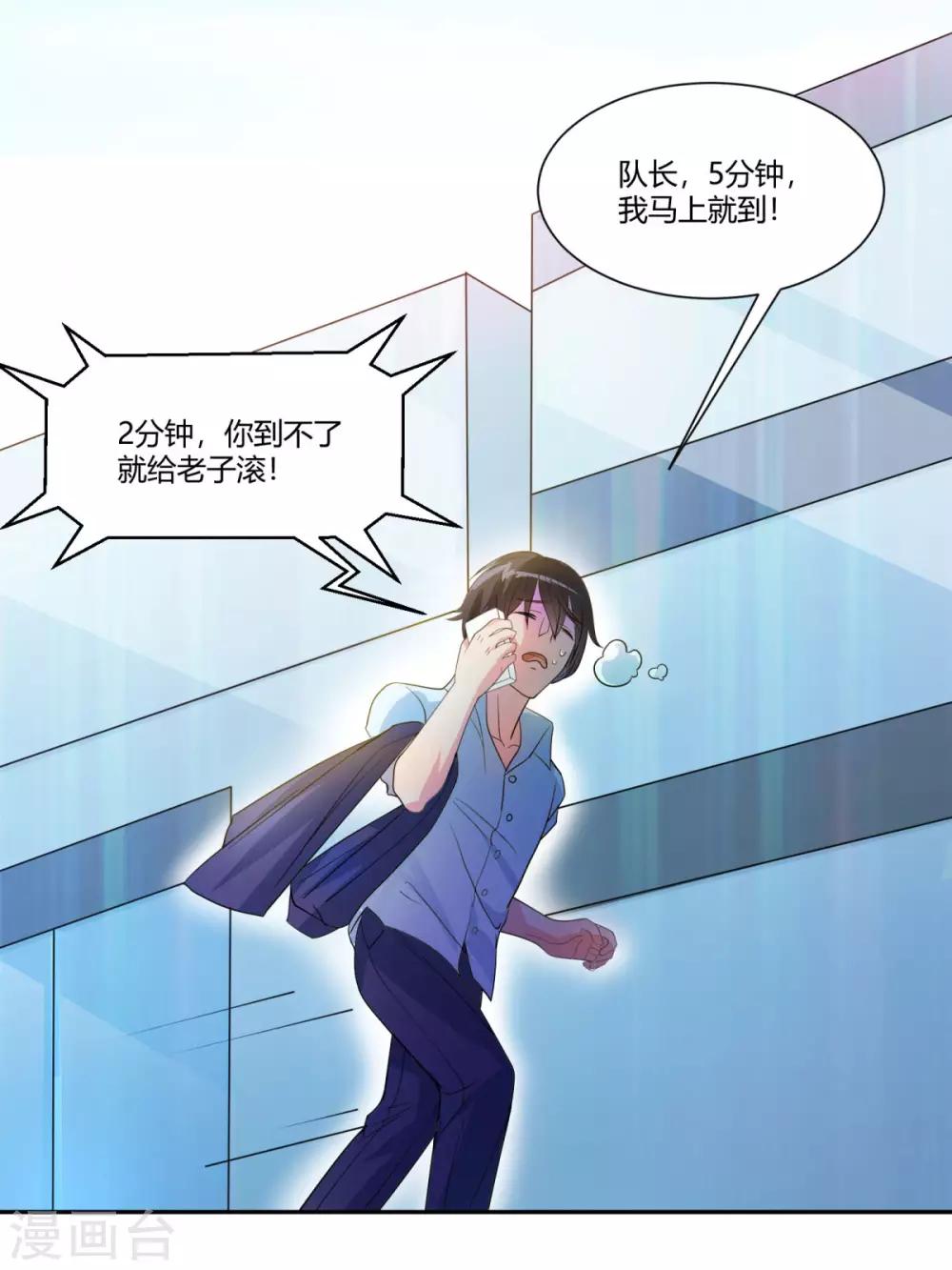 第1话 结识女明星-第2话