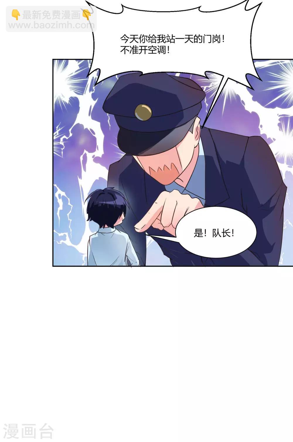 第1话 结识女明星-第2话