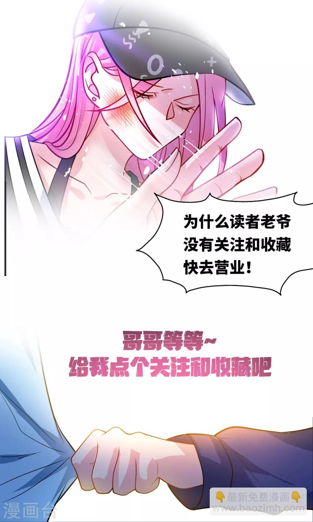 第1话 结识女明星-第2话