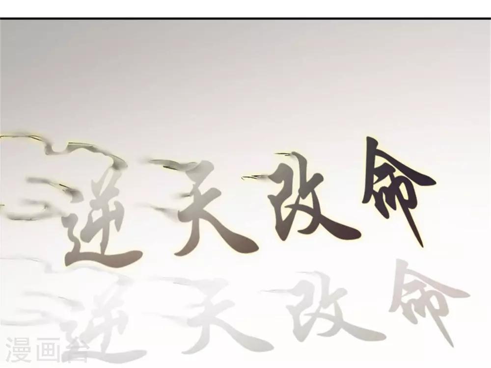 第11话 逆天改命-第12话