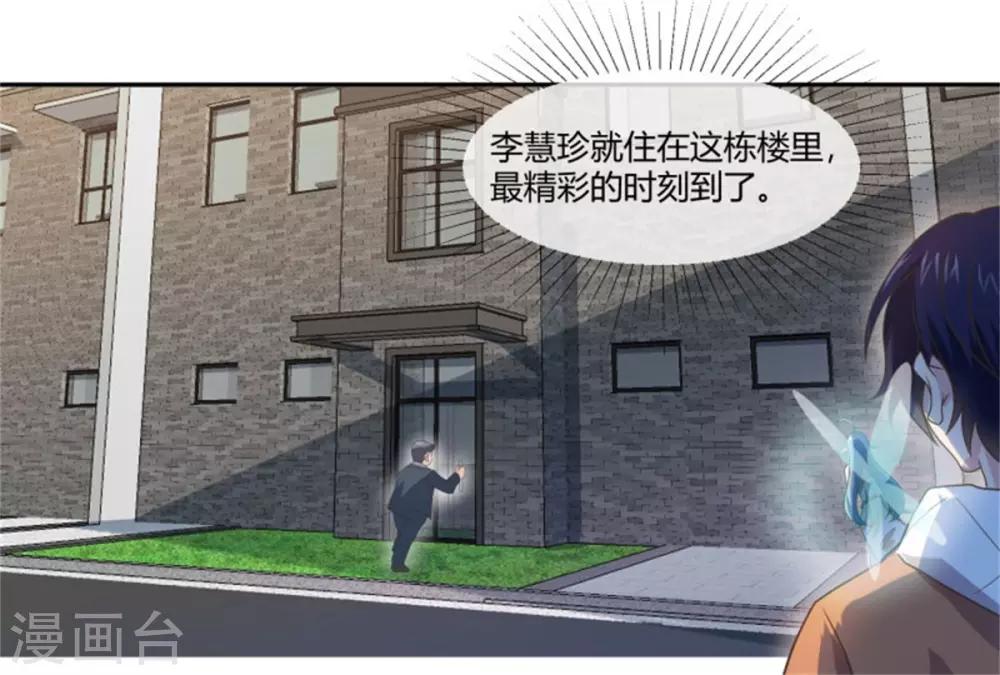 第11话 逆天改命-第12话