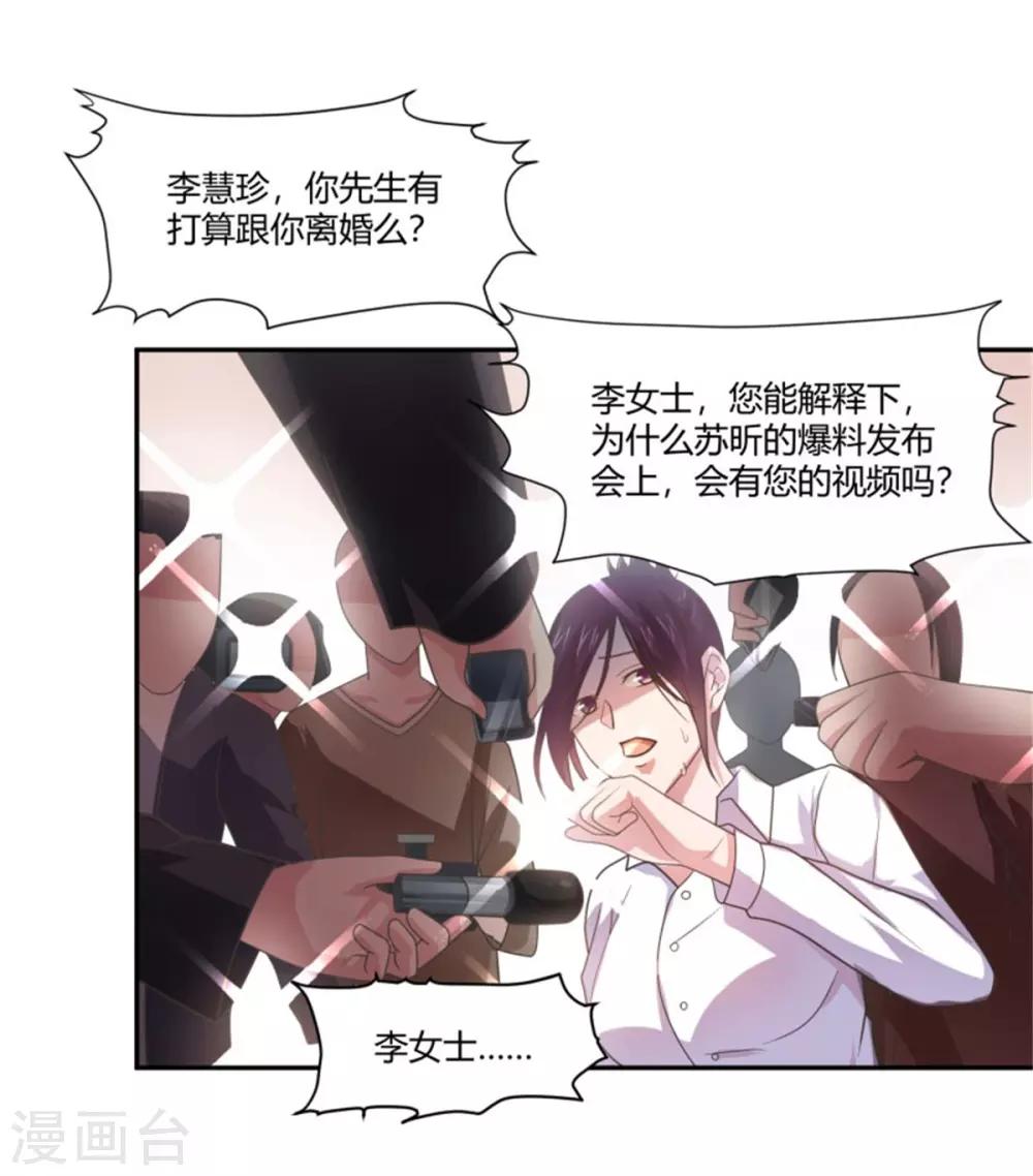 第13话 绯闻曝光&ldquo;翻车&rdquo;-第14话