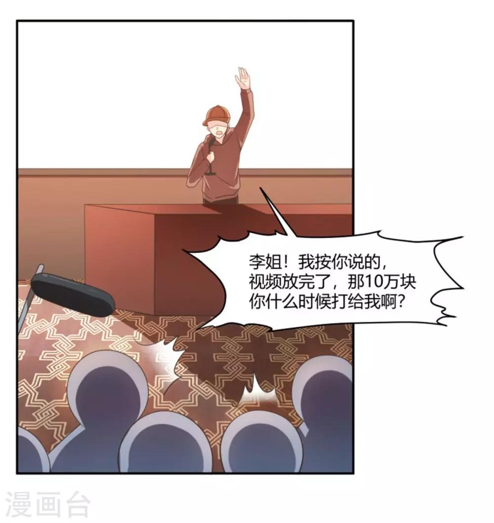 第13话 绯闻曝光&ldquo;翻车&rdquo;-第14话