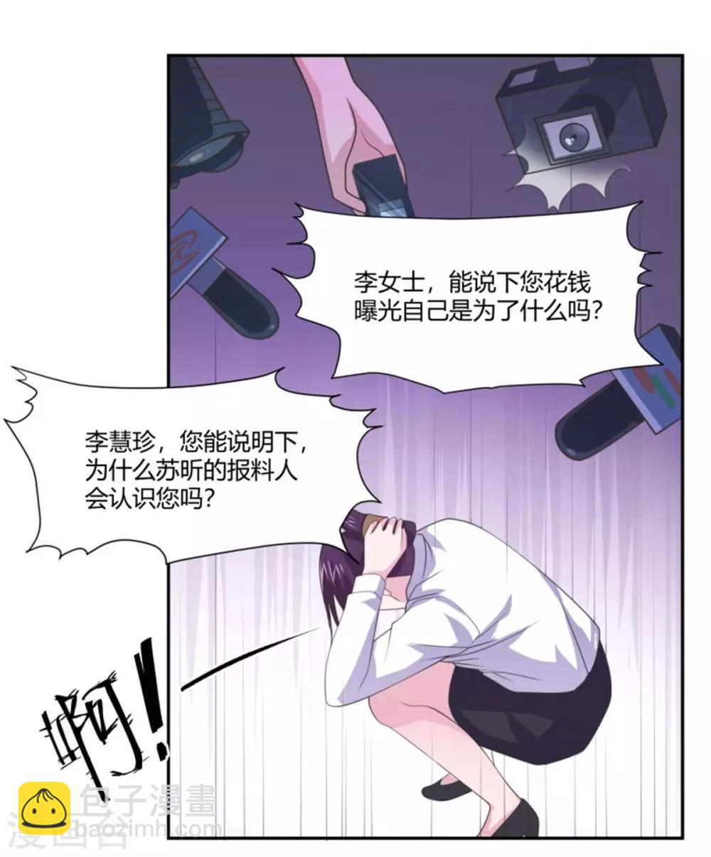 第13话 绯闻曝光&ldquo;翻车&rdquo;-第14话