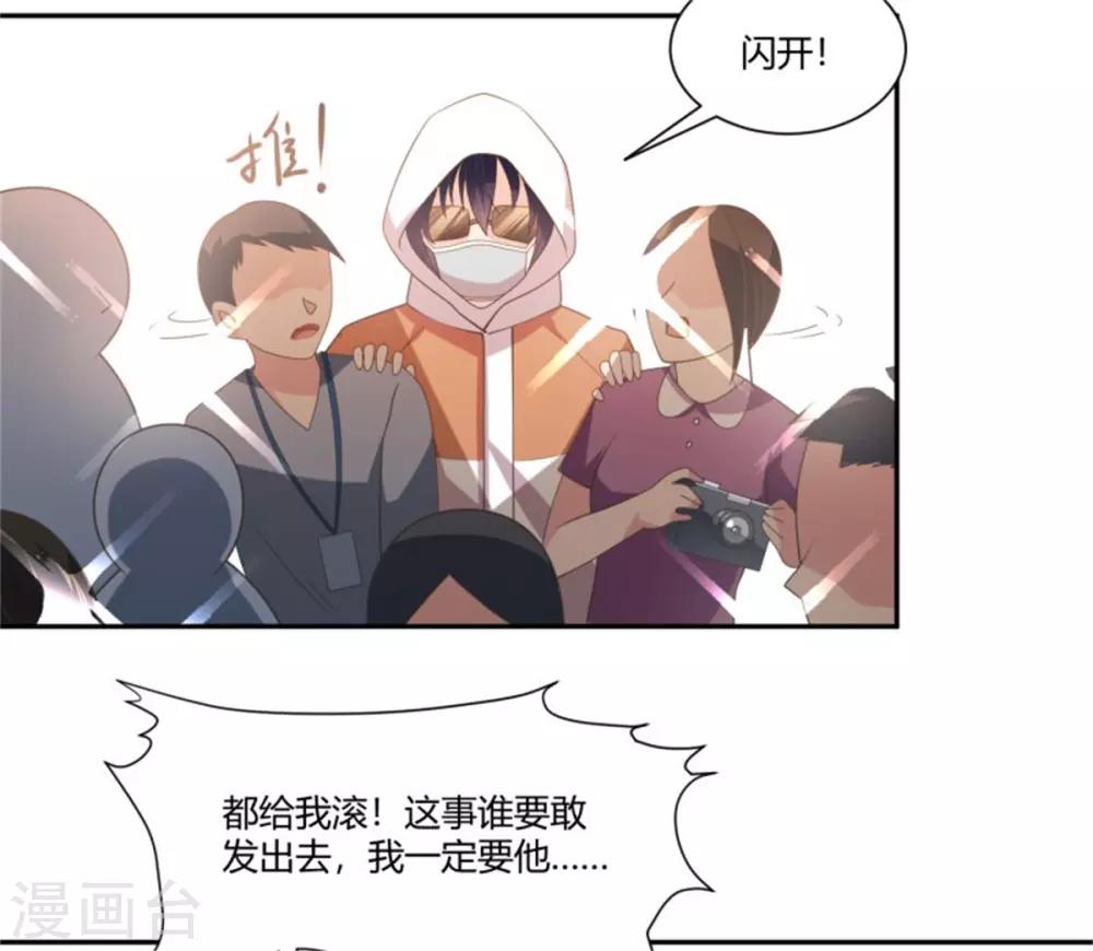 第13话 绯闻曝光&ldquo;翻车&rdquo;-第14话