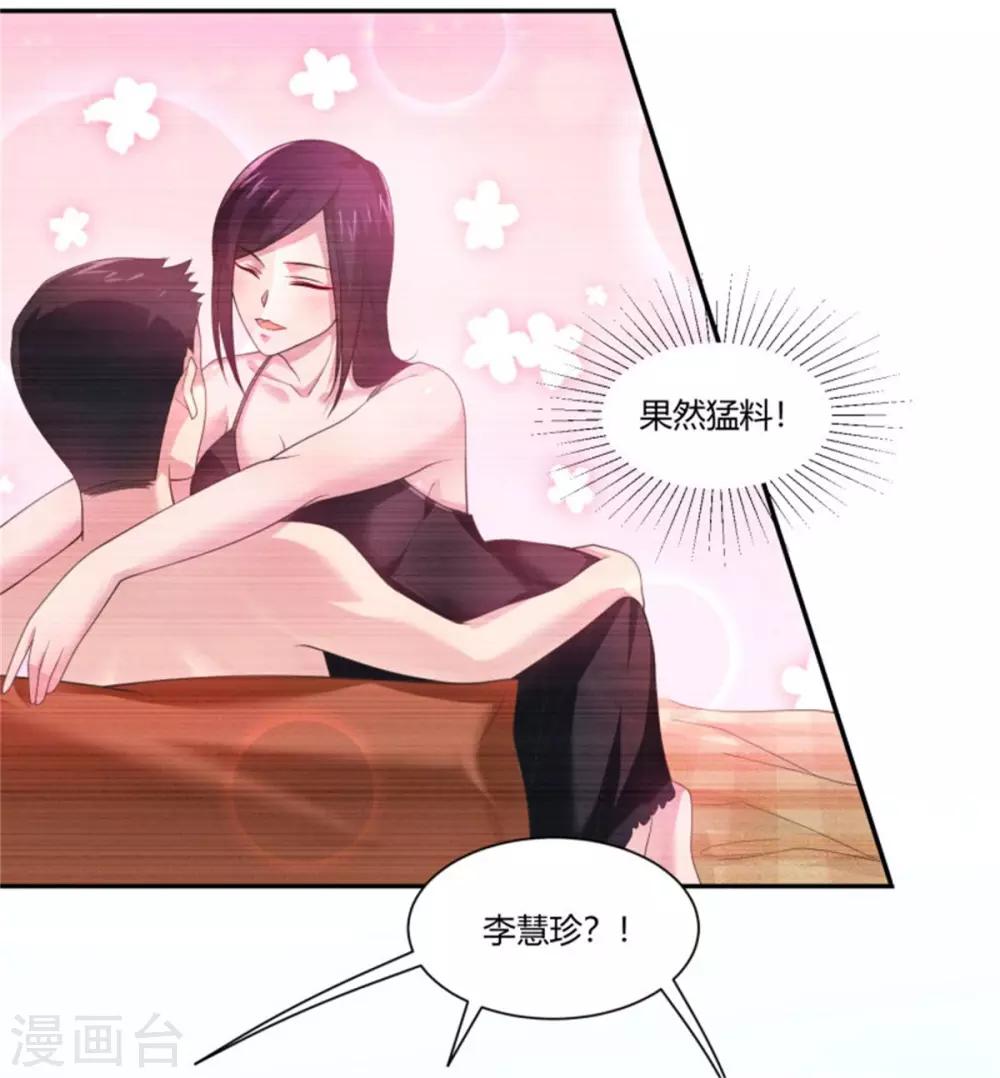 第13话 绯闻曝光&ldquo;翻车&rdquo;-第14话