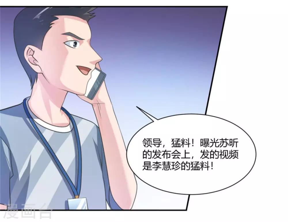 第13话 绯闻曝光&ldquo;翻车&rdquo;-第14话