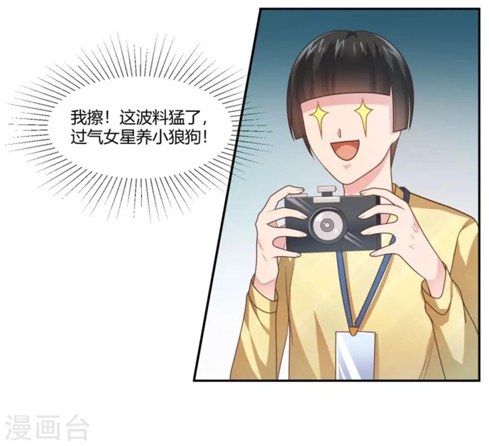 第13话 绯闻曝光&ldquo;翻车&rdquo;-第14话
