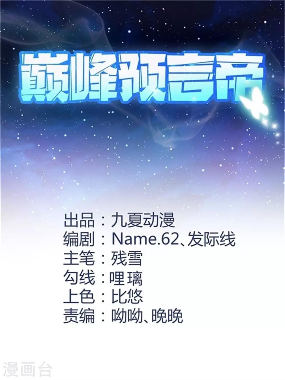 第15话 英雄救美-第16话