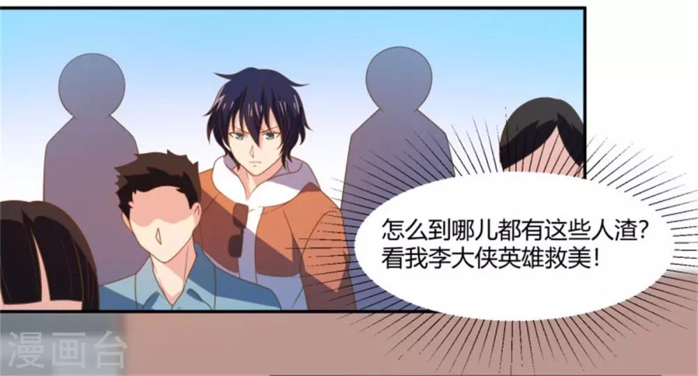 第15话 英雄救美-第16话