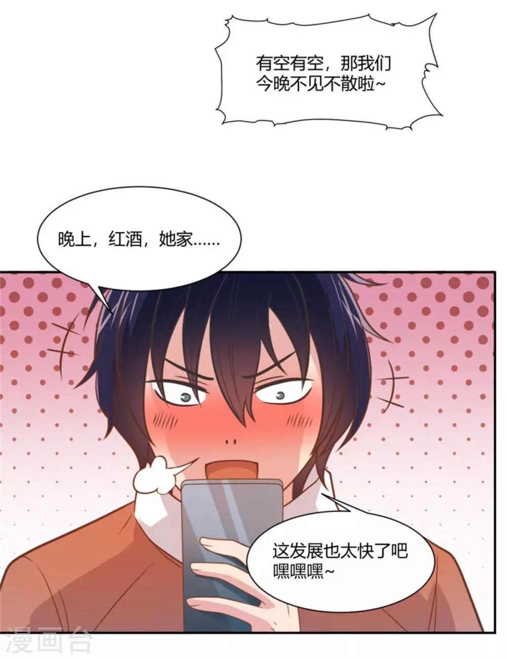 第15话 英雄救美-第16话