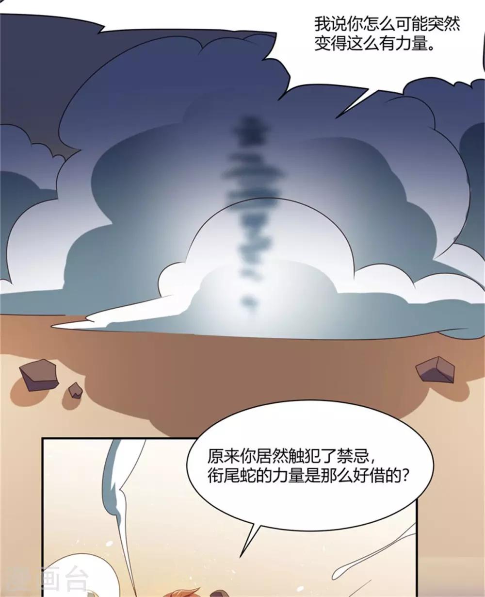 第17话 芳菲惨遭爆衣-第18话