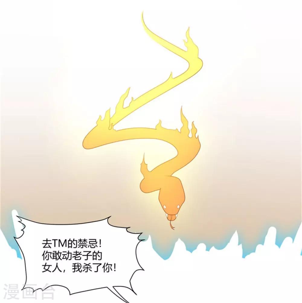 第17话 芳菲惨遭爆衣-第18话