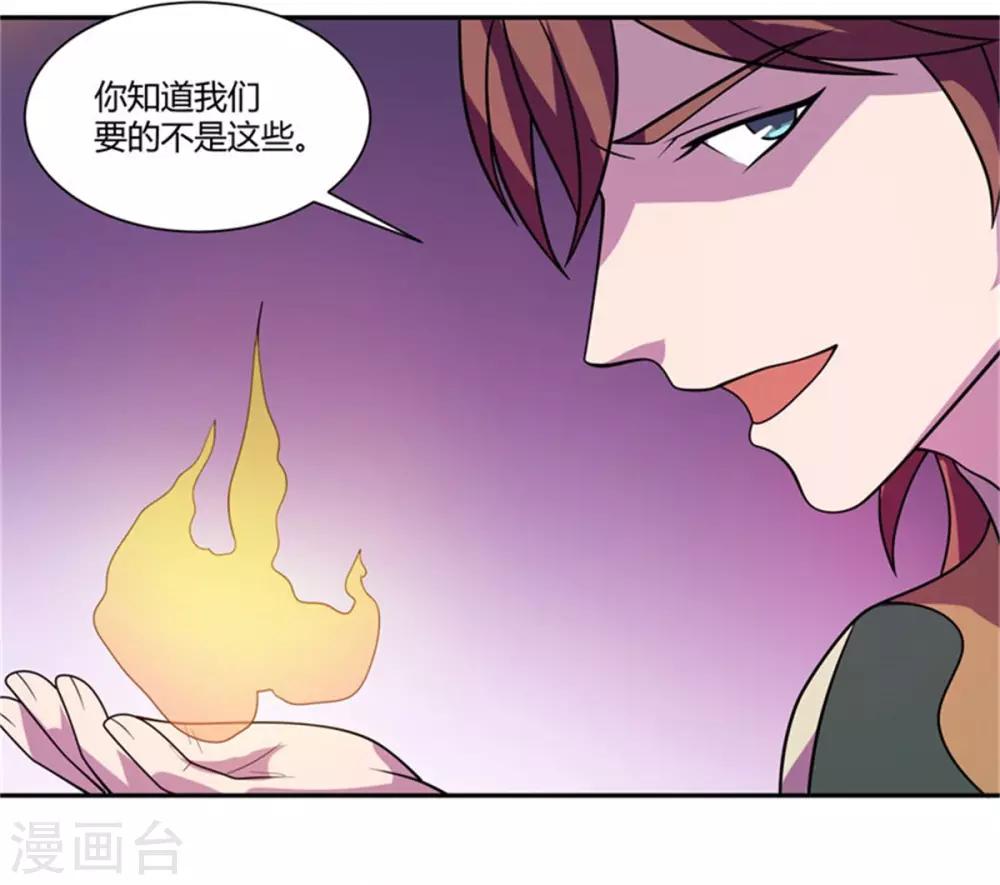 第17话 芳菲惨遭爆衣-第18话