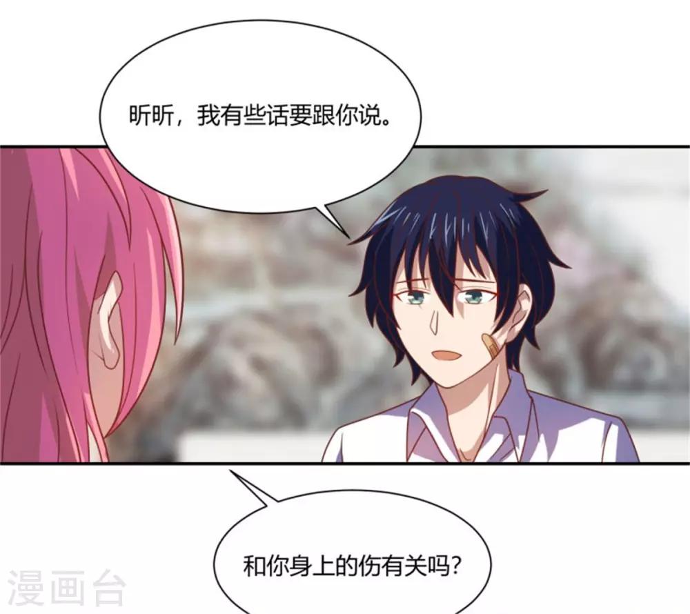 第19话 女明星的盛情邀约-第20话
