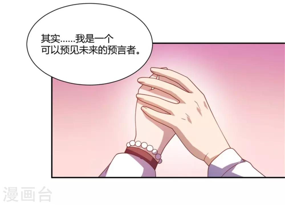 第19话 女明星的盛情邀约-第20话